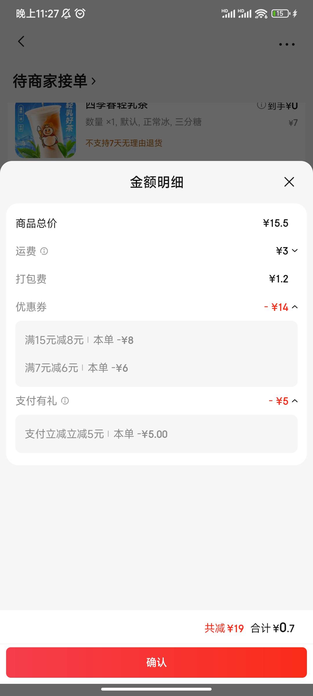 京东点外卖，重庆农商有5满减，不点外卖的搜历史贴可以  到入口绑定拿5支付券。


19 / 作者:不见萄 / 