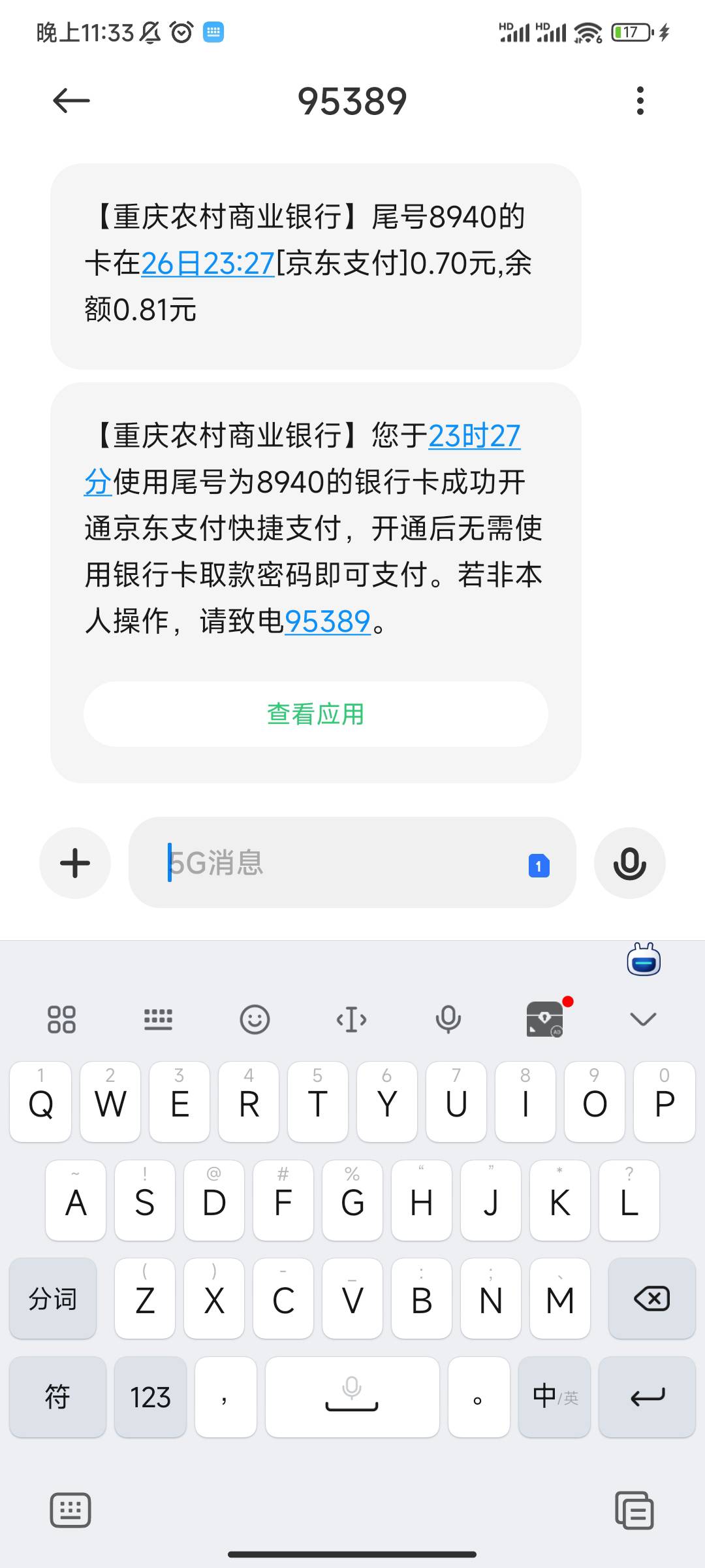 京东点外卖，重庆农商有5满减，不点外卖的搜历史贴可以  到入口绑定拿5支付券。


57 / 作者:不见萄 / 