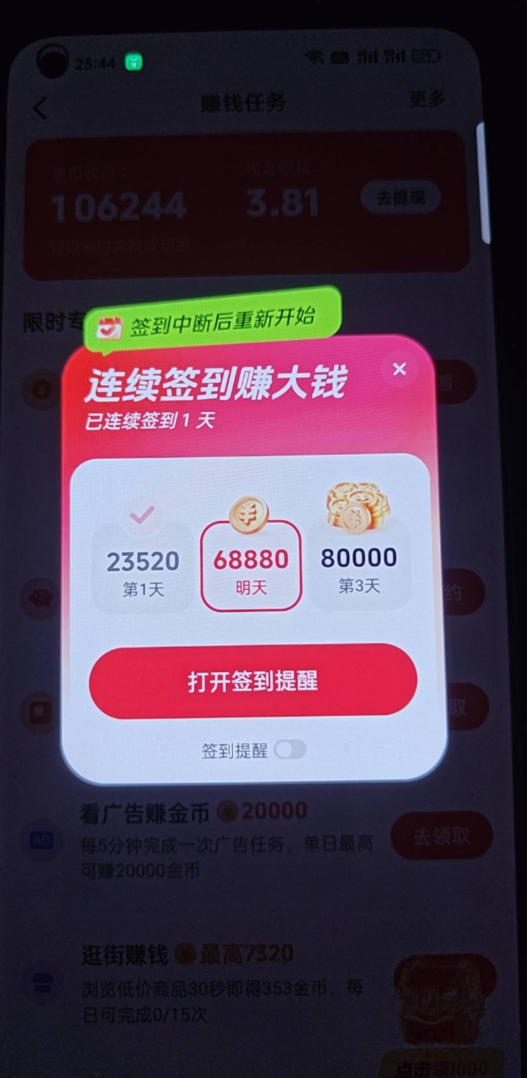 oppo分身成了 用来领猫眼的没想到还有惊喜

44 / 作者:无心睡眠66 / 