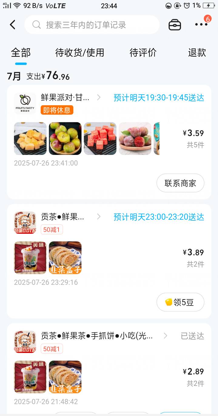 明天也是喝上挂壁奶茶挂壁水果了

21 / 作者:嘎嘎的拳头 / 