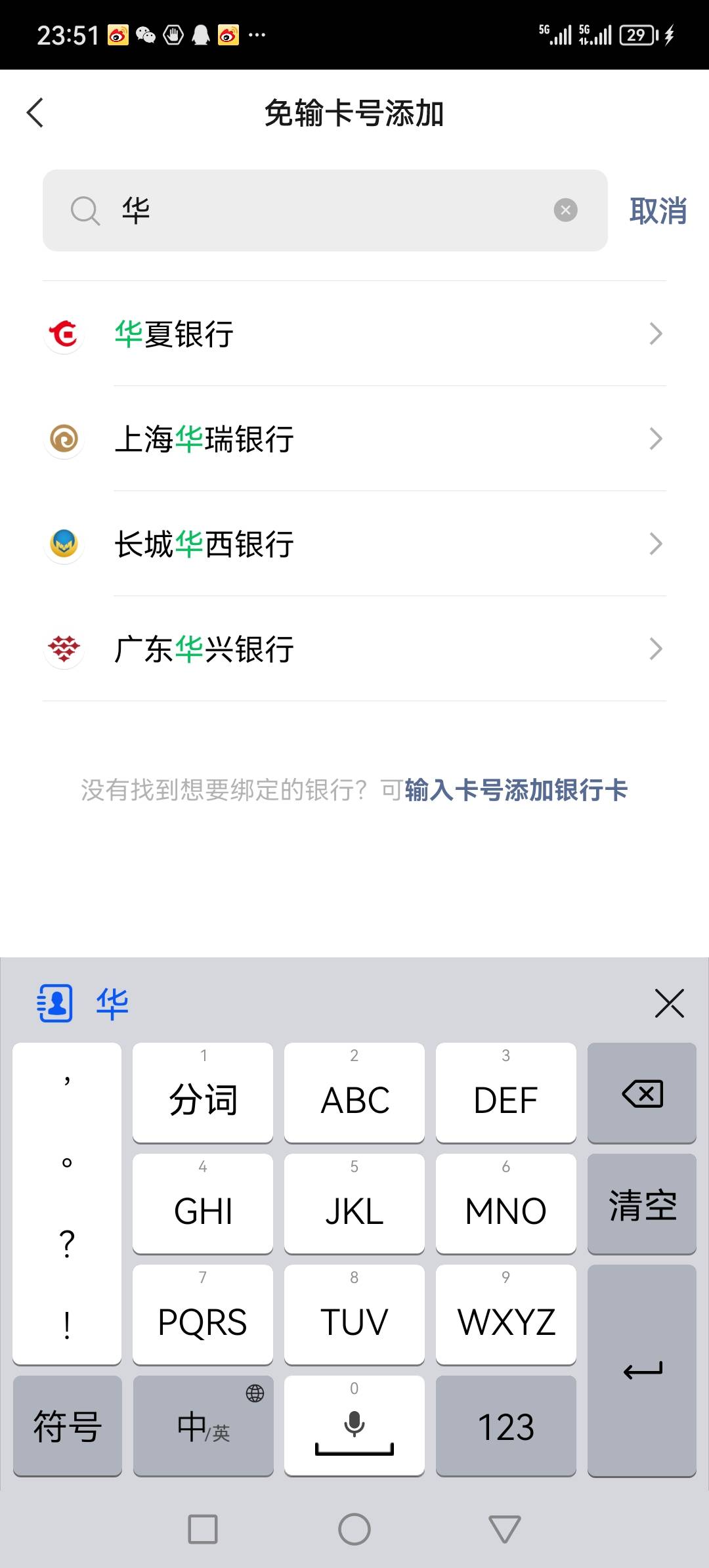 H夏银行有提示绑卡有立减金的就有，后面没有提示的就没有


73 / 作者:听风说你° / 