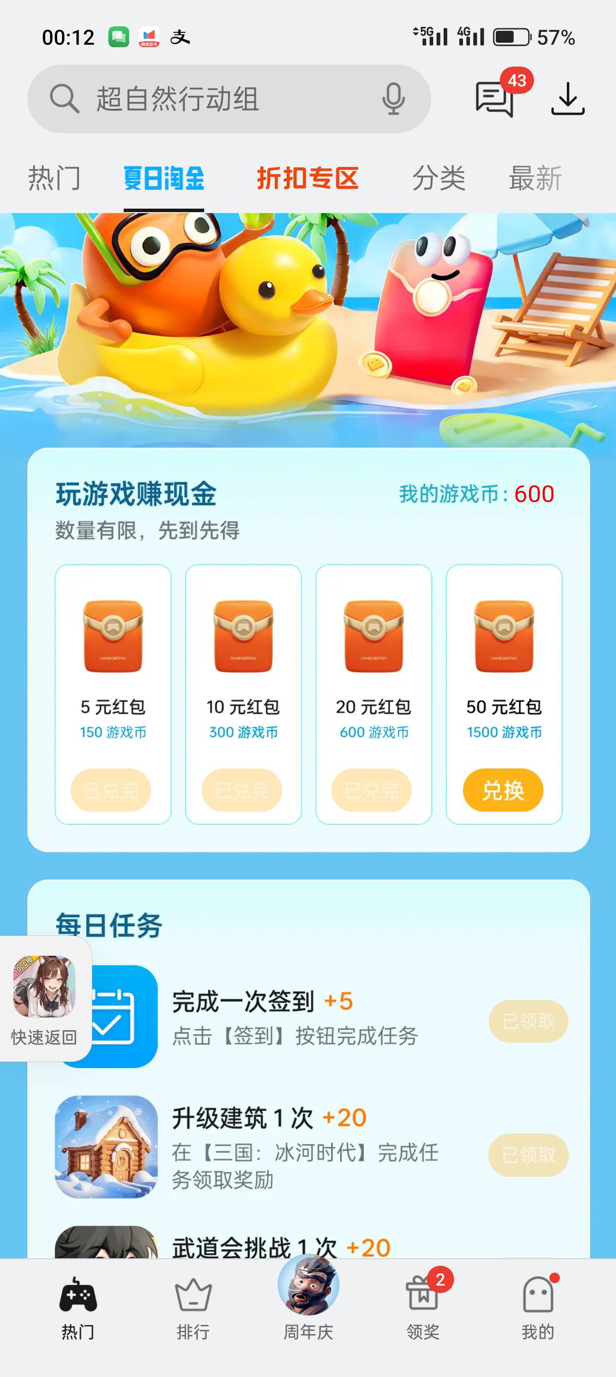 还得是老哥啊，一个没换到，就打了九分钟，哎

54 / 作者:kim哥哥 / 