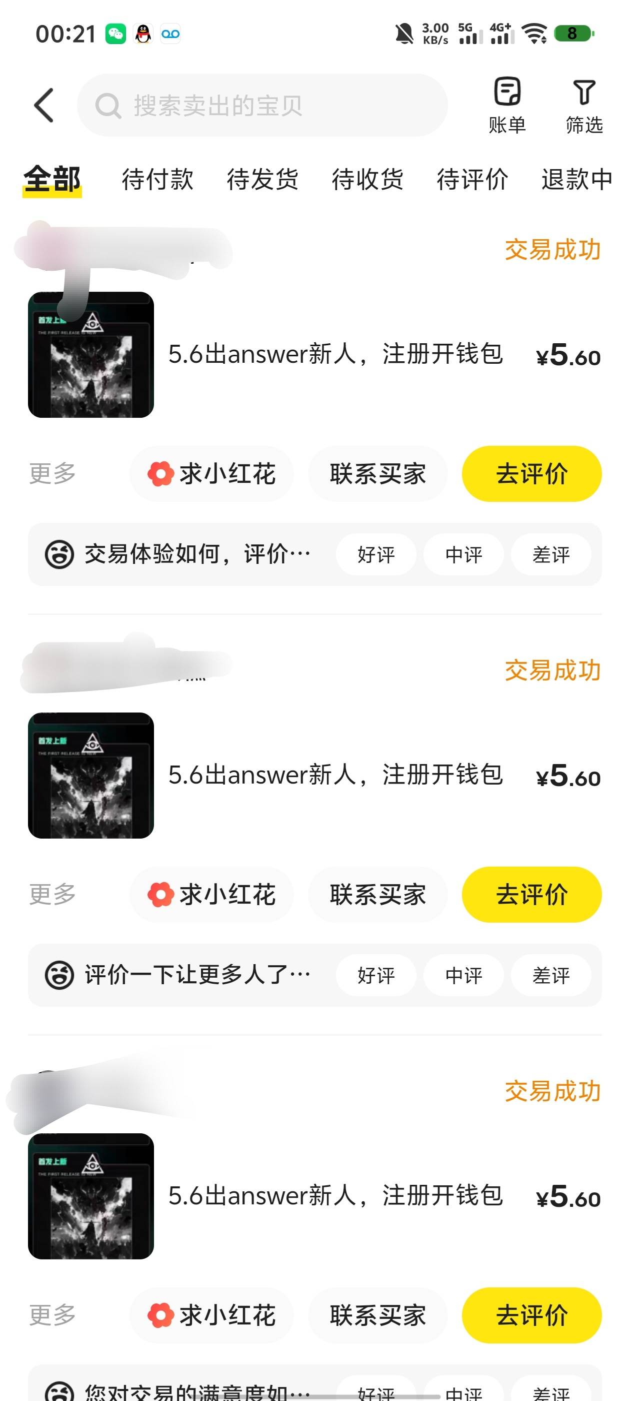 还不错润了18毛

43 / 作者:k12 / 