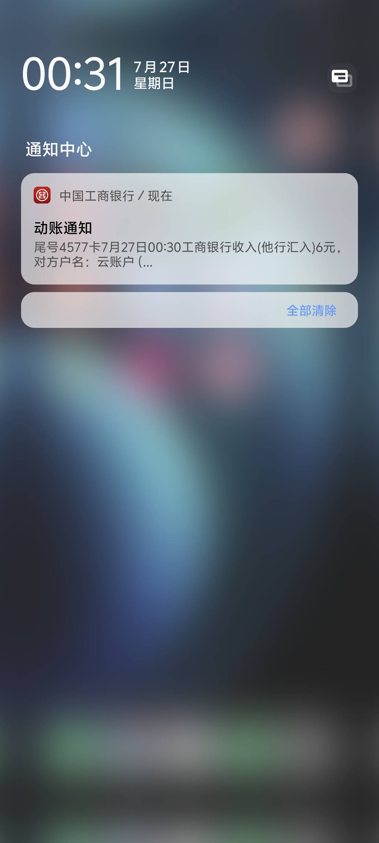 唯品会有点神奇，是不是之前参加过什么活动

89 / 作者:窃听风吟 / 