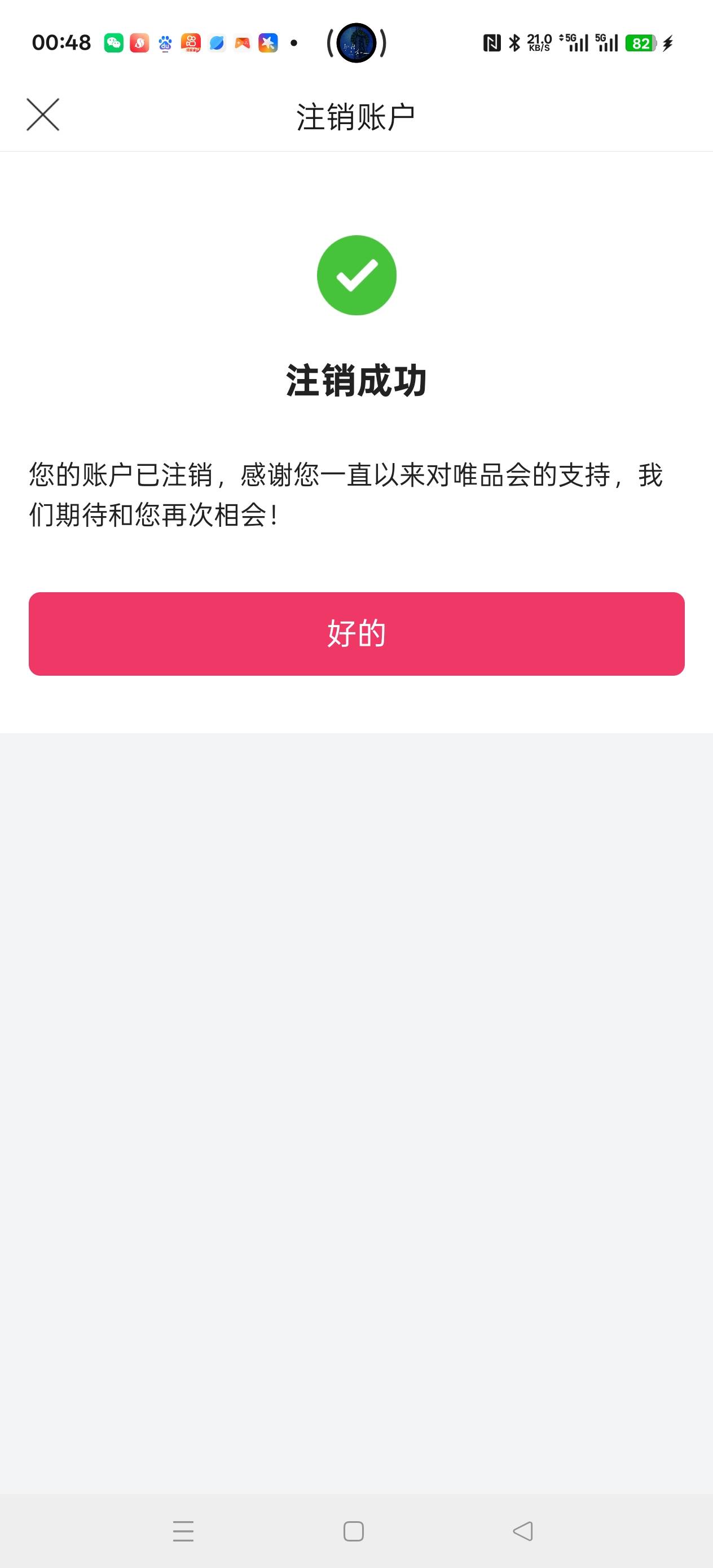 什么玩意儿？

1 / 作者:天天被骗 / 