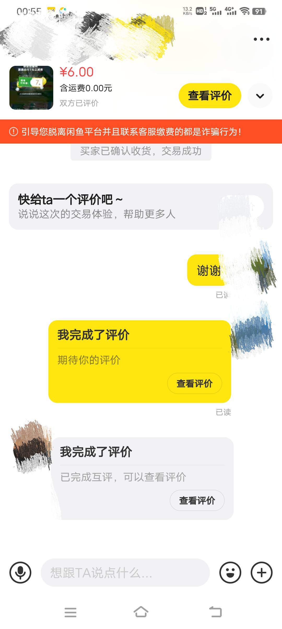 这个滴滴7的确实秒出，我还以为没人要了。

84 / 作者:人力车夫 / 
