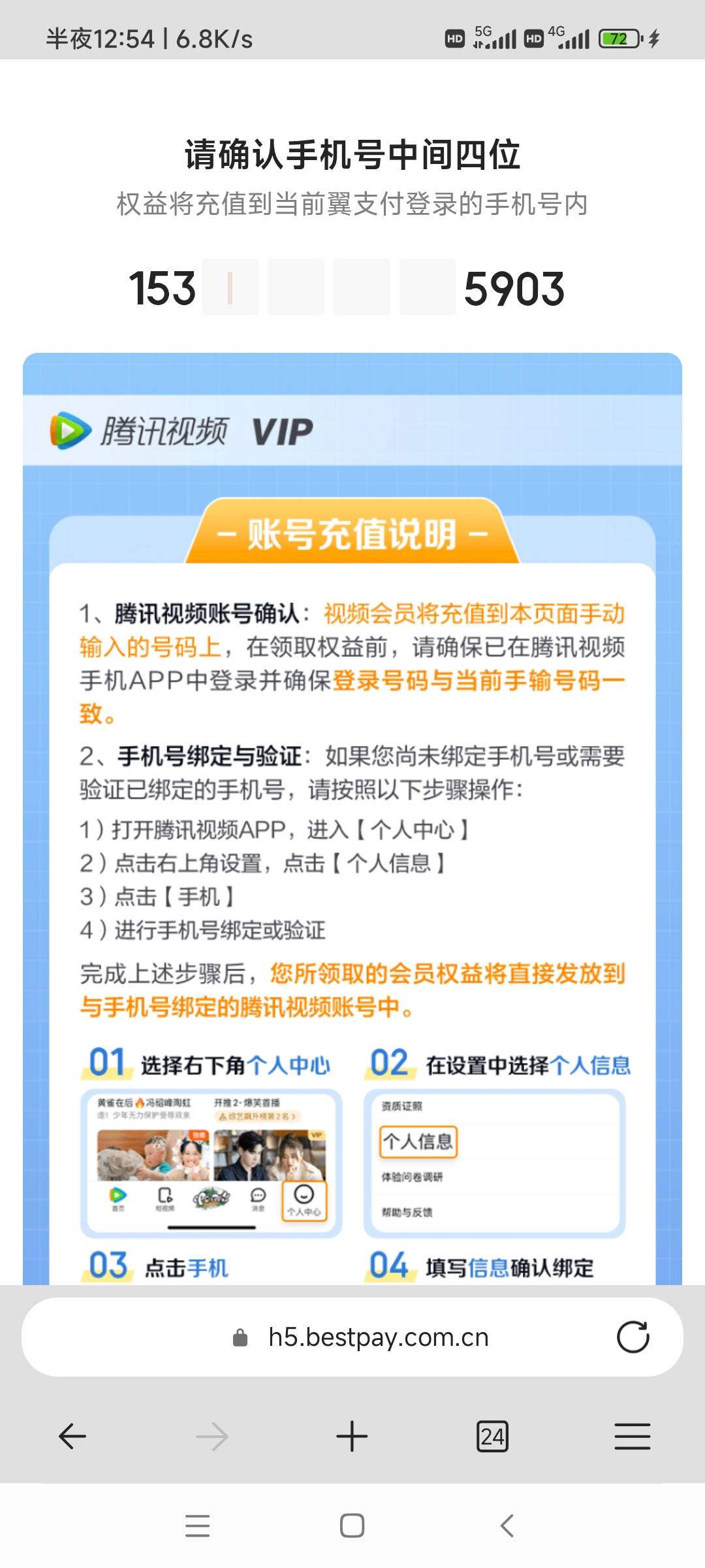老哥们帮我看看这是不是直冲自己手机号的，怎么一进去要输入我自己手机号的


7 / 作者:我吃吃土豆 / 