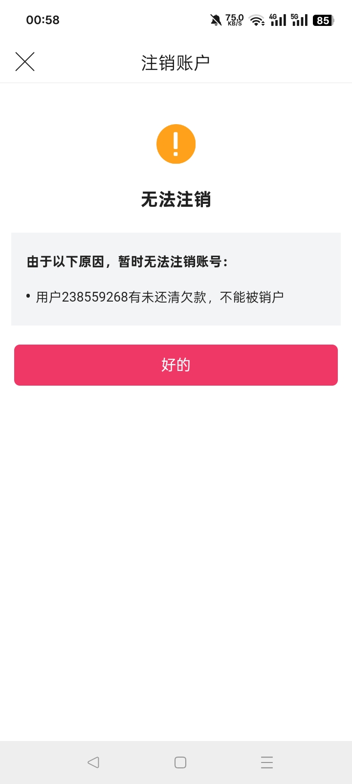 唯品会成了，还有7000多没还呢。

76 / 作者:老实人的呢 / 