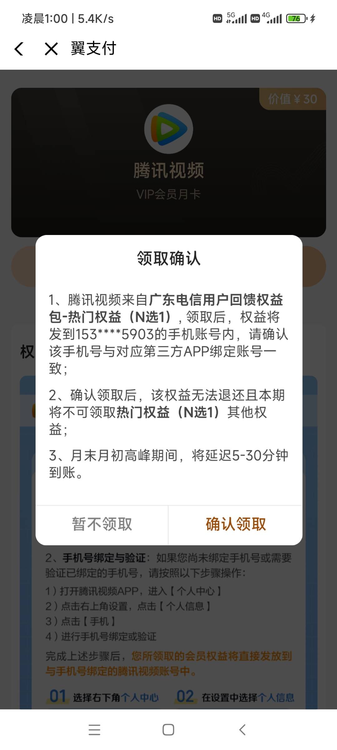 老哥们帮我看看这是不是直冲自己手机号的，怎么一进去要输入我自己手机号的


43 / 作者:我吃吃土豆 / 