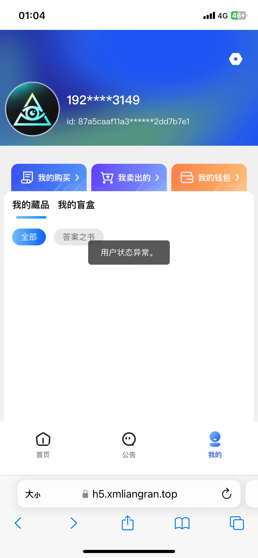 接码的钱包开完进不去

56 / 作者:落叶随风i / 
