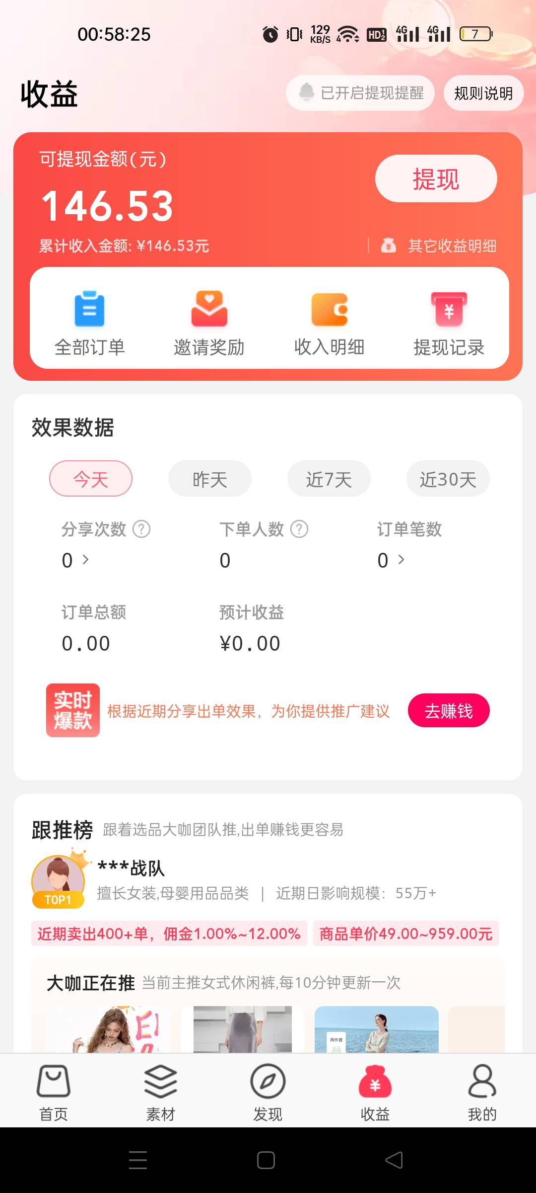 哎呦我去发财 大号10毛 小号146


11 / 作者:我又回来了- / 