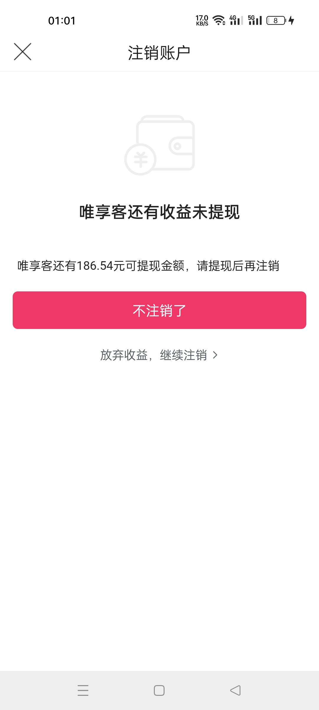唯品会确实有

11 / 作者:人成各 / 