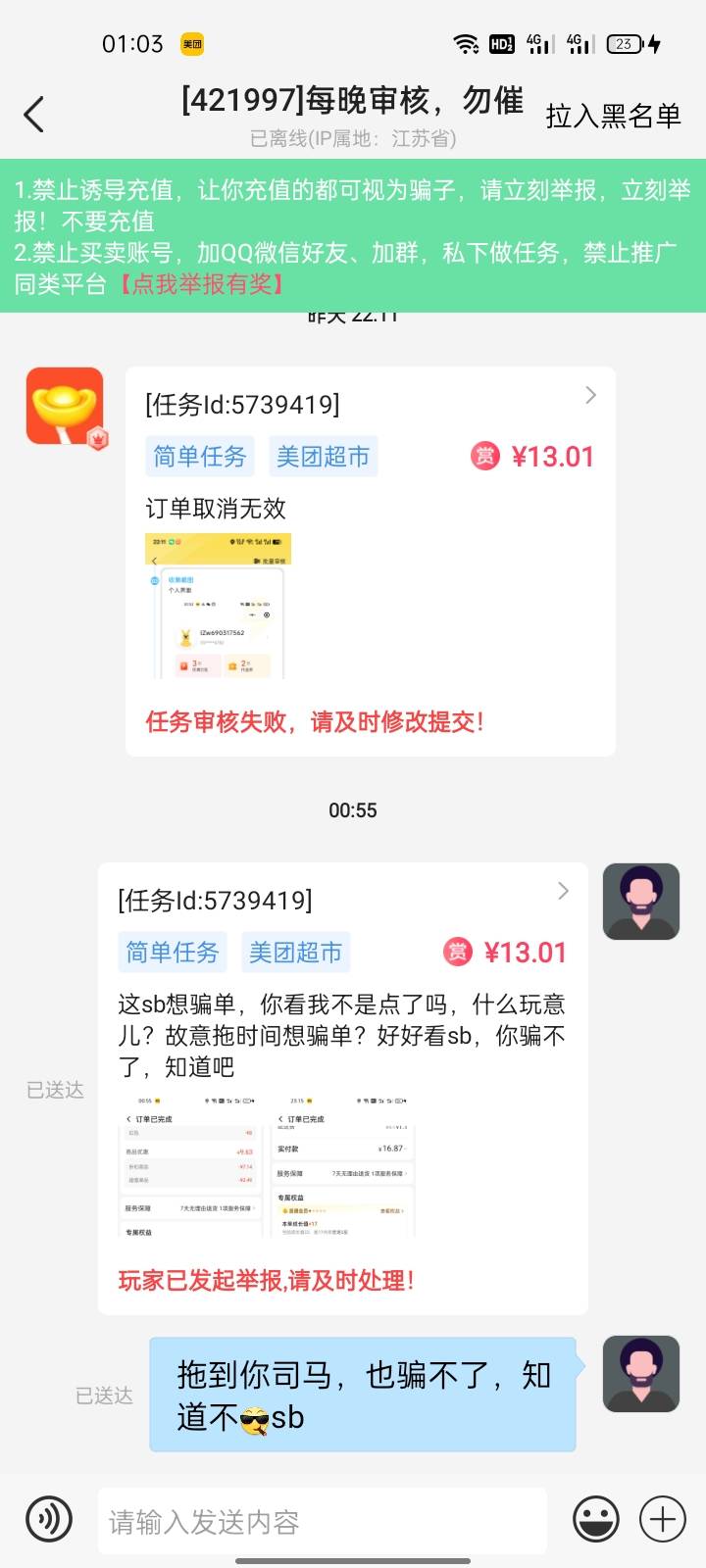 明天定位轰炸这鸟b



21 / 作者:北斗战神 / 