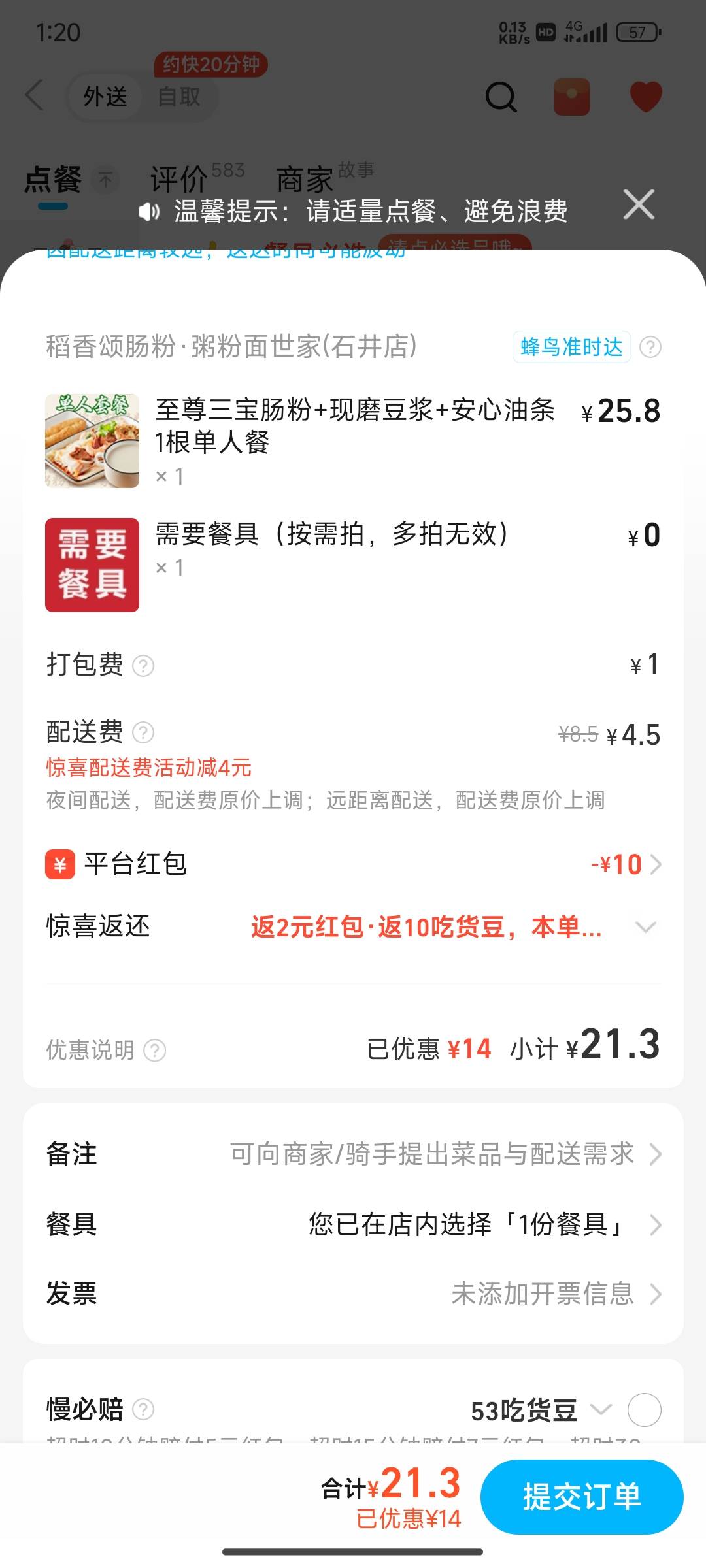 老哥们，我靠啊！深夜想喝杯豆浆，这就3样东西就要21块，有点舍不得了，太贵了

46 / 作者:一条颓废咸鱼 / 