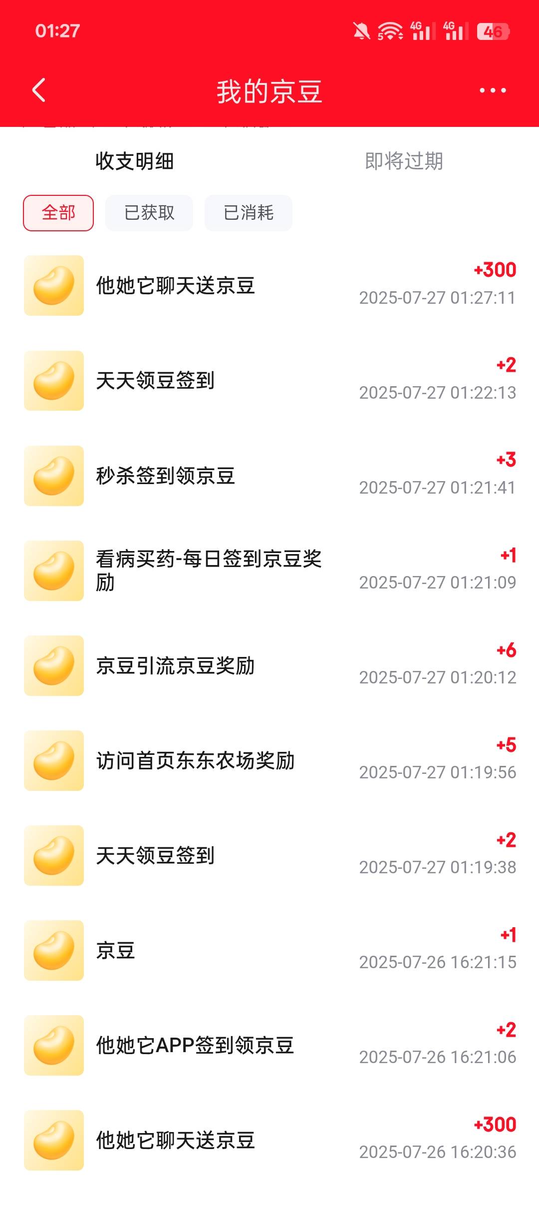 这个app聊天的京豆任务可以无限注销刷吗？我搞了几次怕被拉黑


57 / 作者:长大再爱 / 