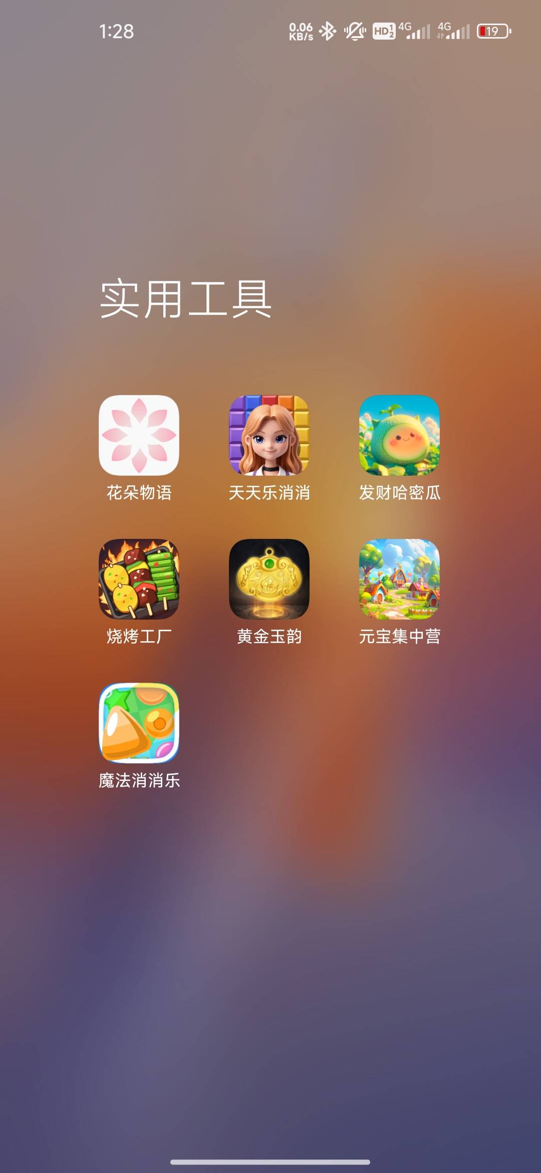 看广告吧老哥们，下了40个，能爆的就七个，一毛以下不看，我只看起码2毛一个的，还有3 / 作者:我的生活你的梦i / 
