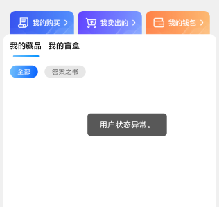 answer多号的是不是钱包全部异常？钱包进不去了

60 / 作者:我又来了哈哈 / 