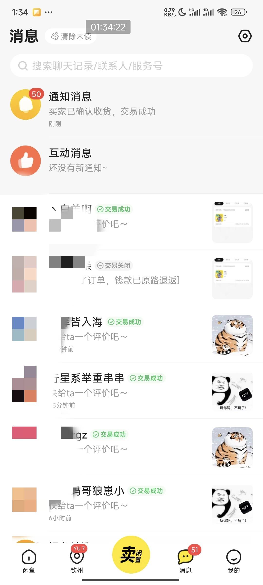 answer5号拿下，椰子192号段广电有码

94 / 作者:lu69 / 