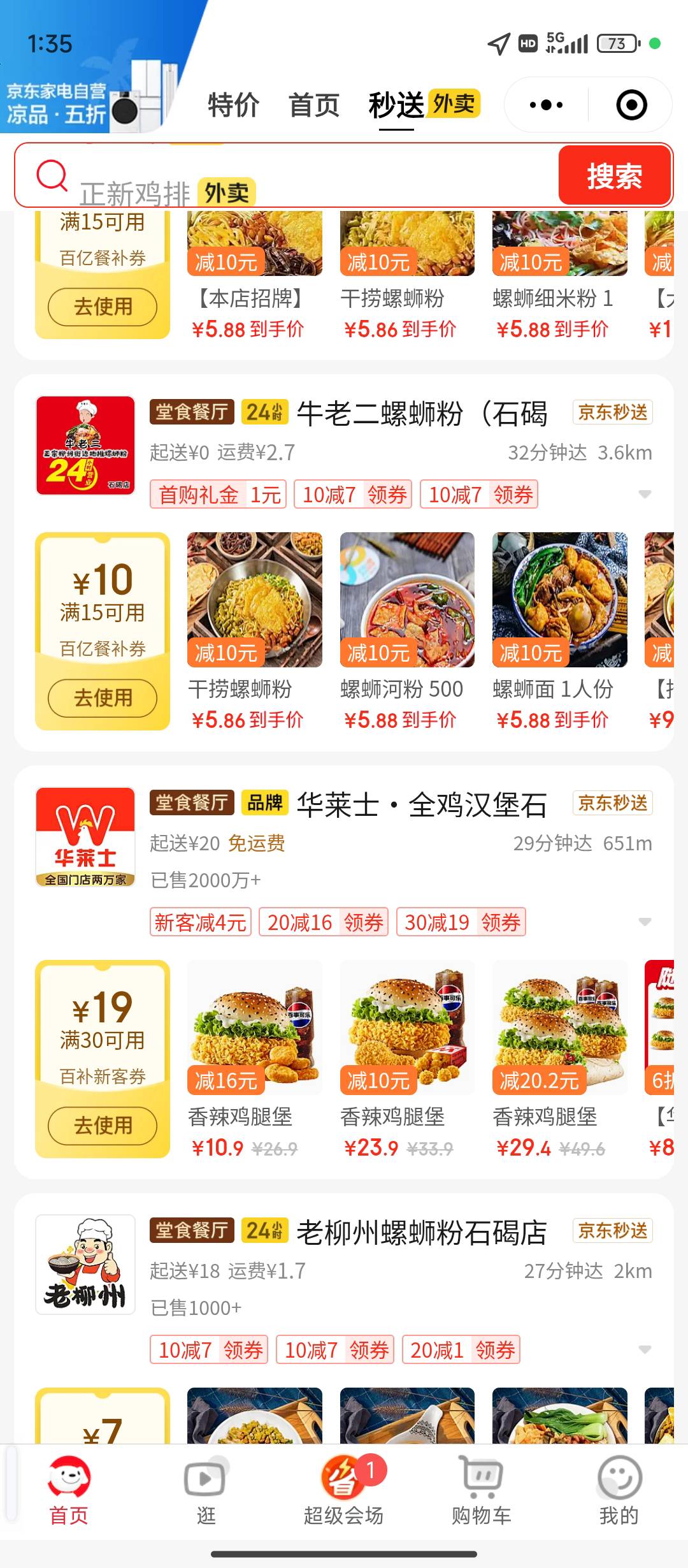 东子华莱士给的券也不便宜啊，几把毛一个汉堡几个鸡块一杯可乐也要十几块，根本没有302 / 作者:理理理66 / 