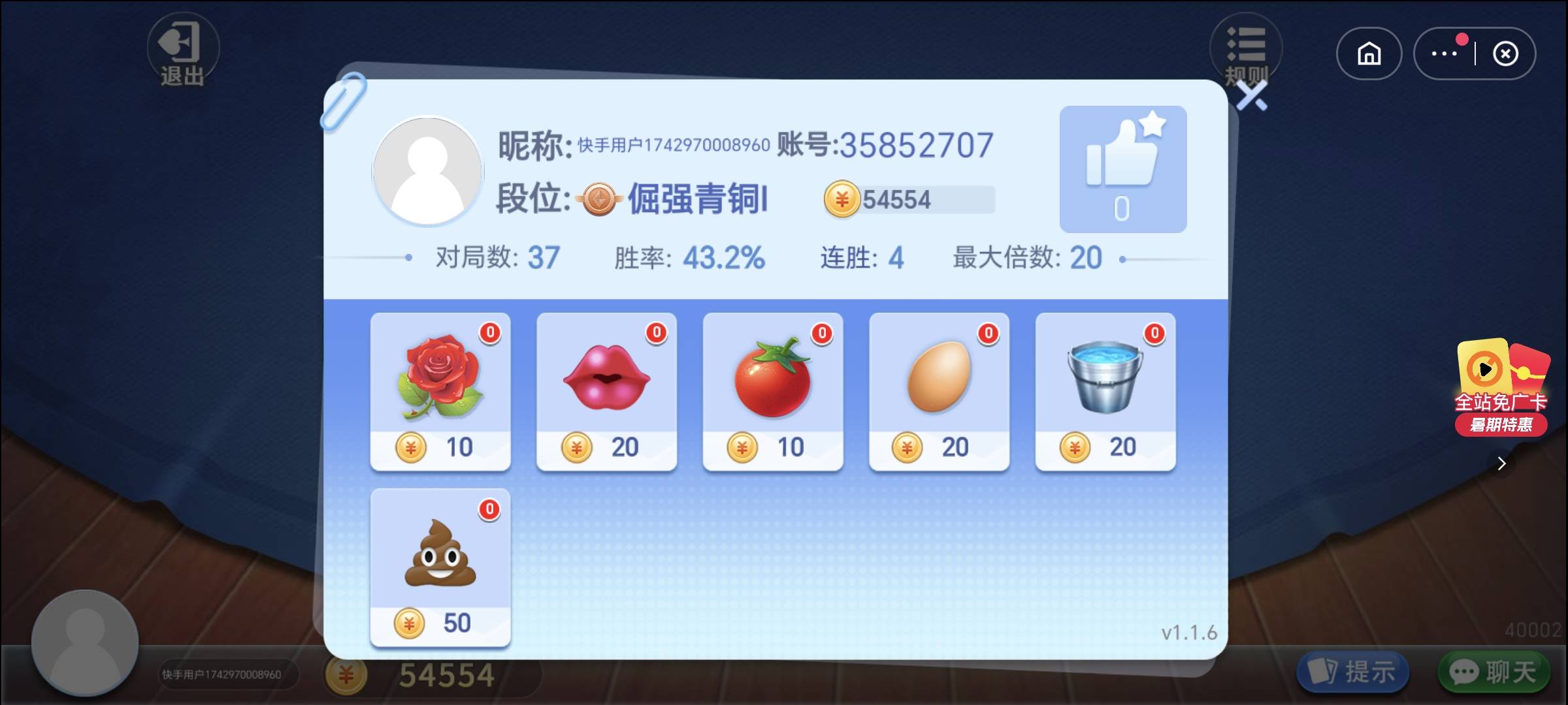 应该没有比快手那些小游戏还恶心的坑币游戏了，从差1.3w金币到差14.9万金币，真的是次70 / 作者:规矩的男人 / 