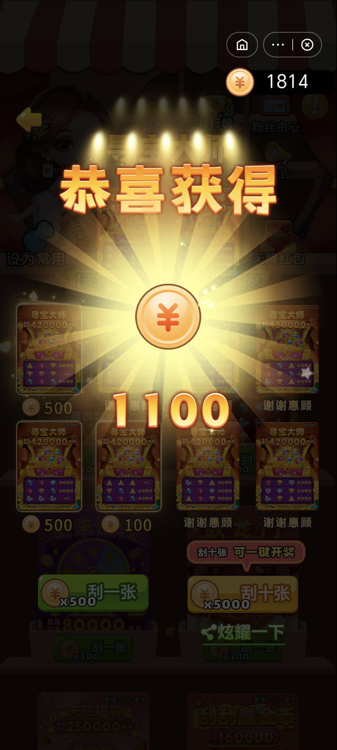 应该没有比快手那些小游戏还恶心的坑币游戏了，从差1.3w金币到差14.9万金币，真的是次51 / 作者:规矩的男人 / 