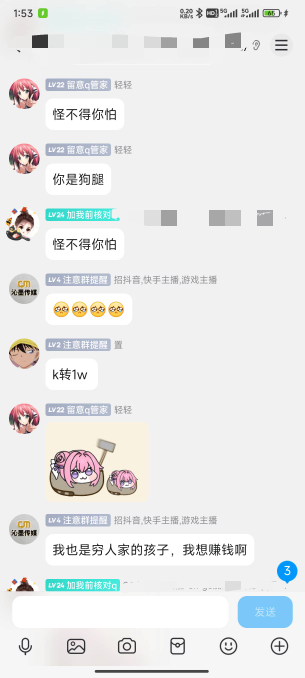 群里有个小可爱红1.3w不敢提怕收到黑米


86 / 作者:卡农挂壁仔 / 