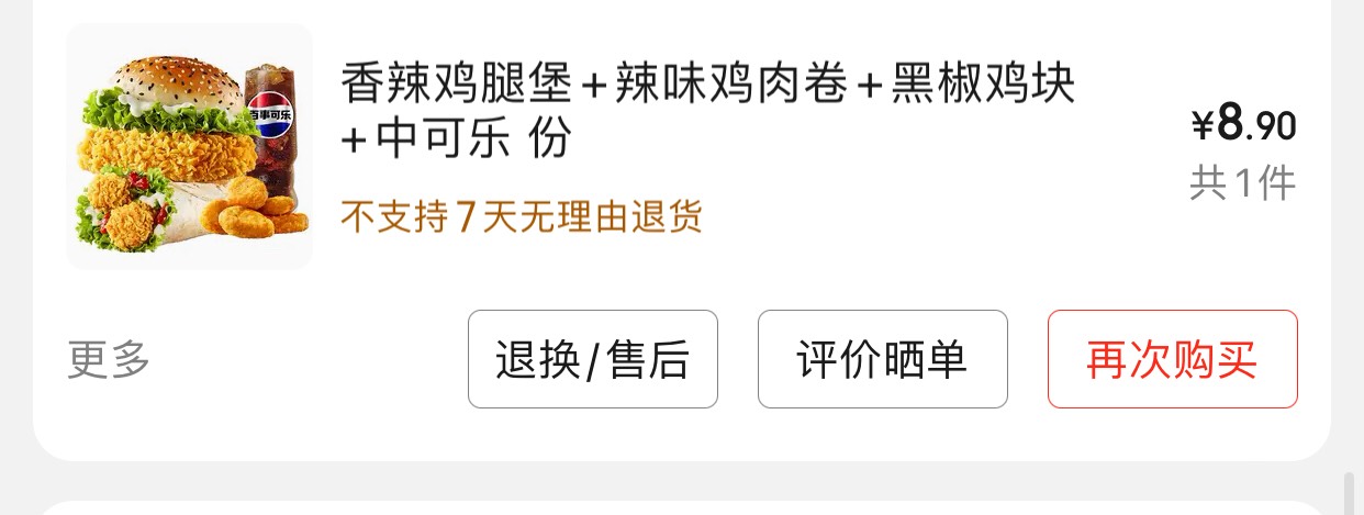 东子华莱士给的券也不便宜啊，几把毛一个汉堡几个鸡块一杯可乐也要十几块，根本没有3078 / 作者:太上皇上 / 