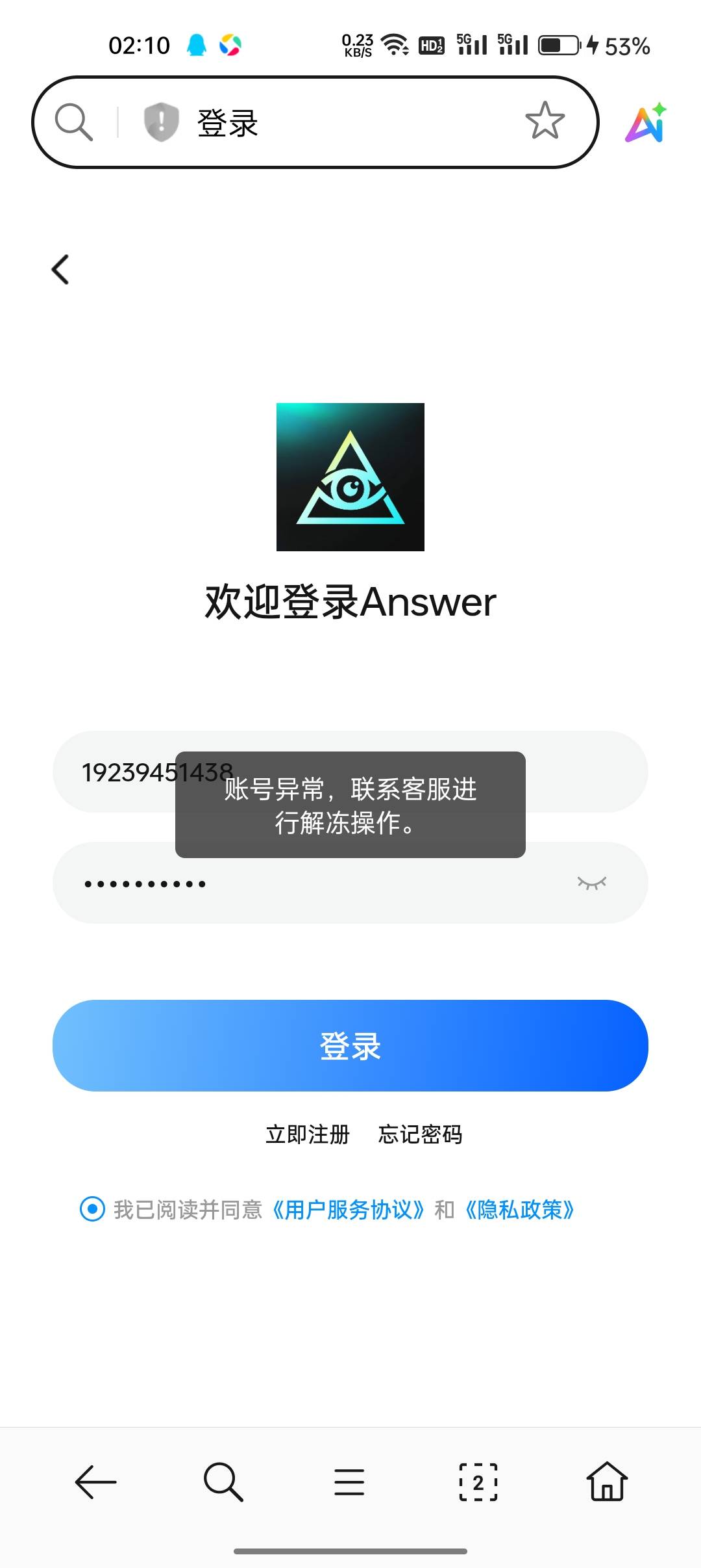 anw接码封号啊，付完钱给封号了，反申请

65 / 作者:跳跳雯雯 / 