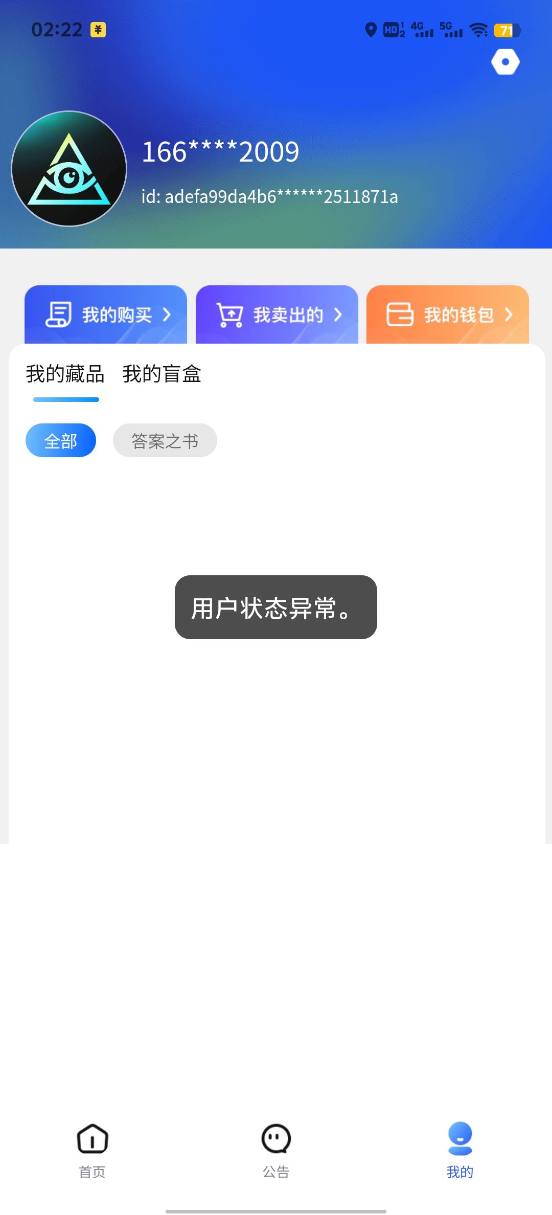 第二个实名账号没解码也异常。

12 / 作者:那卡里了 / 