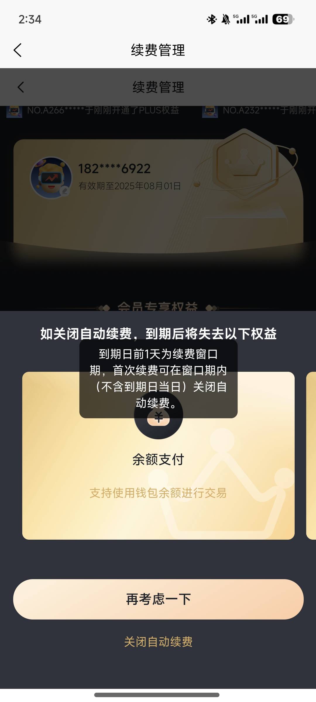 answer 这个点一下就是关闭续费了么

38 / 作者:a182 / 