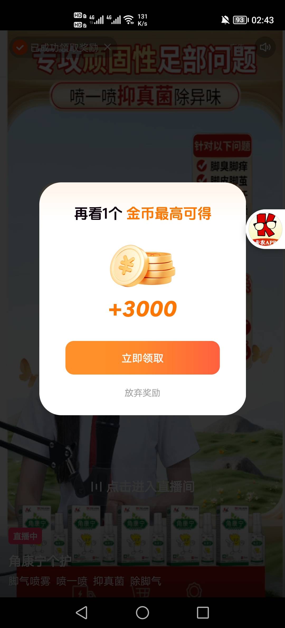 我爱喜番短剧，每天固定20毛，美滋滋

72 / 作者:挂壁老哥饿了mm / 