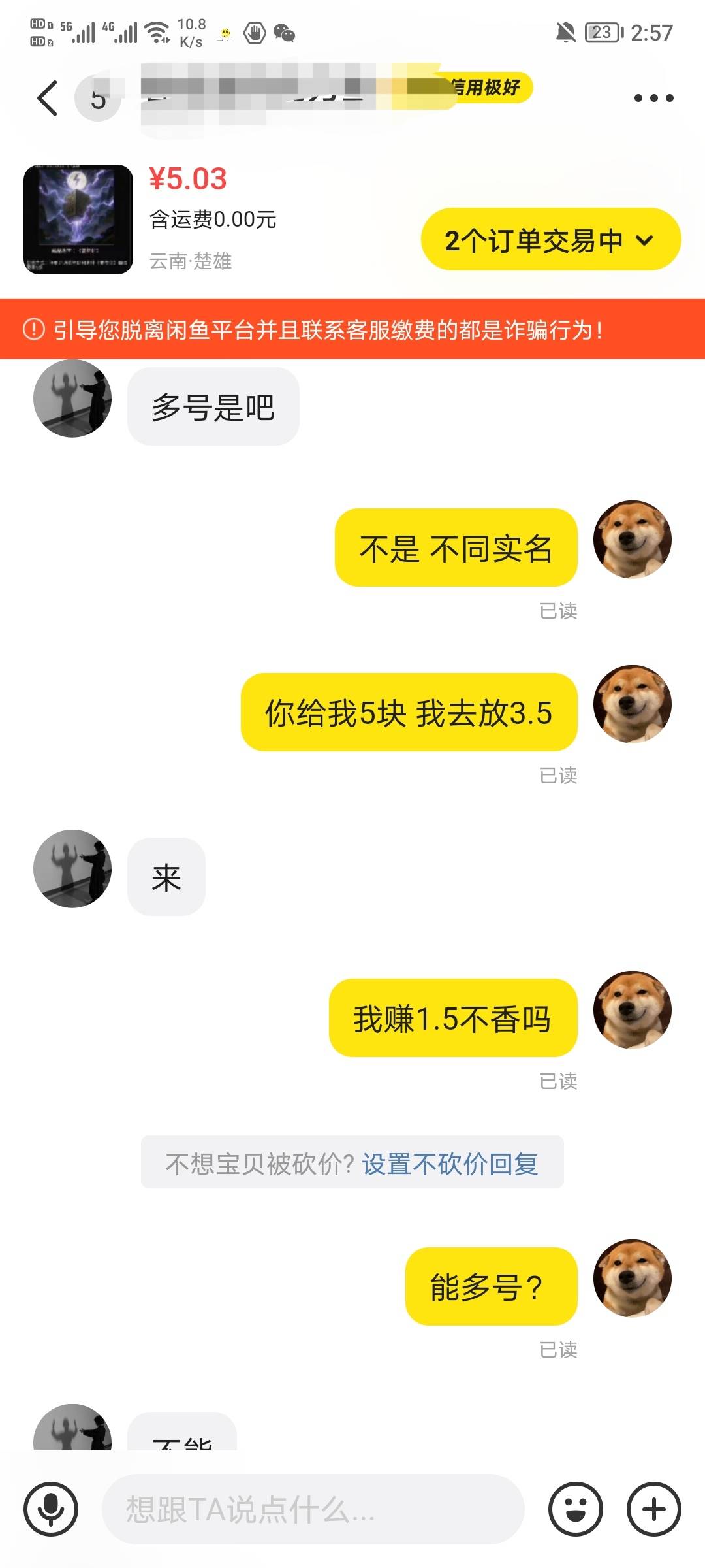 后台能看见实名吗？

55 / 作者:狗哥暴富 / 