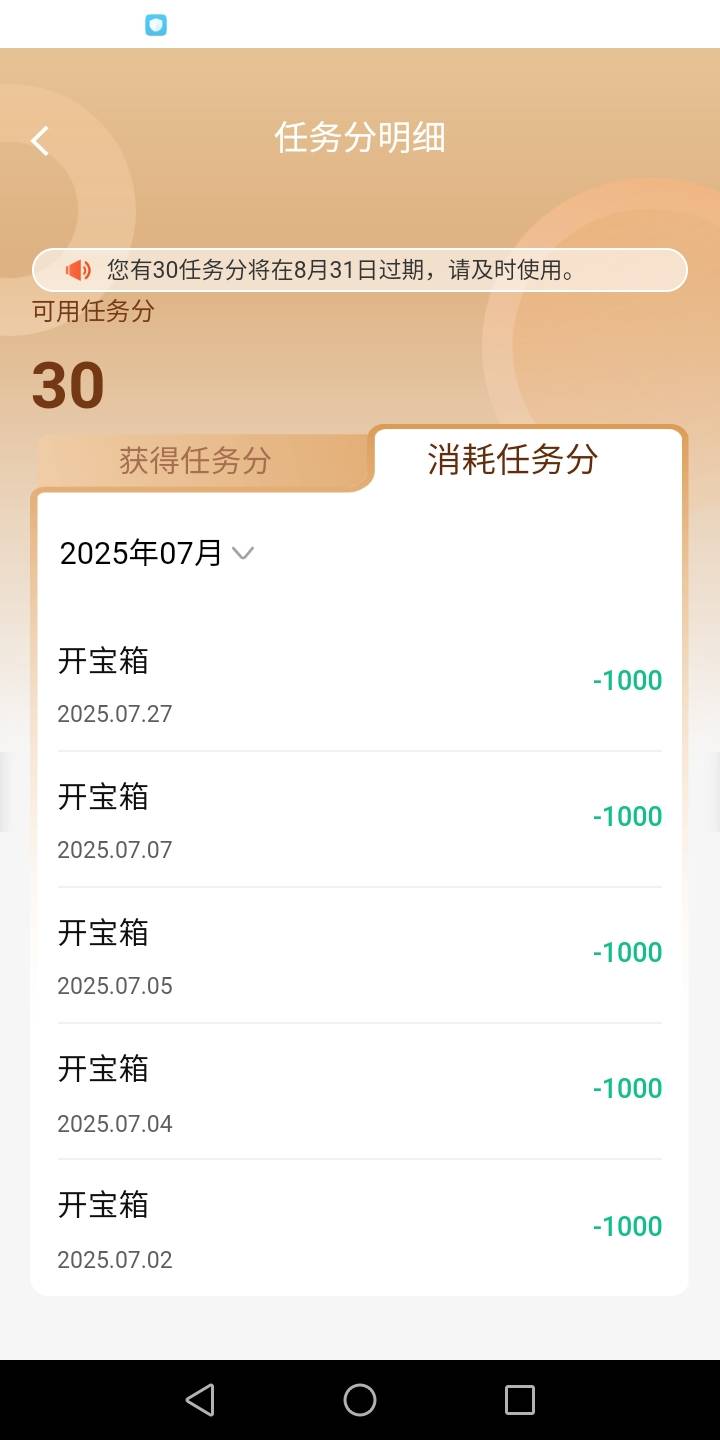 这个月抽了8次，没见过5以上，大部分都是600

31 / 作者:要暴富啊 / 