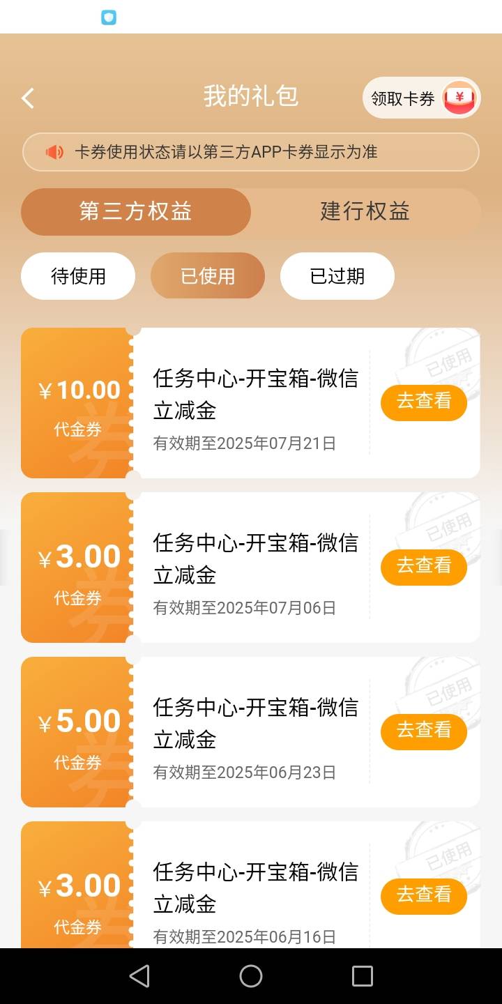 这个月抽了8次，没见过5以上，大部分都是600

64 / 作者:要暴富啊 / 