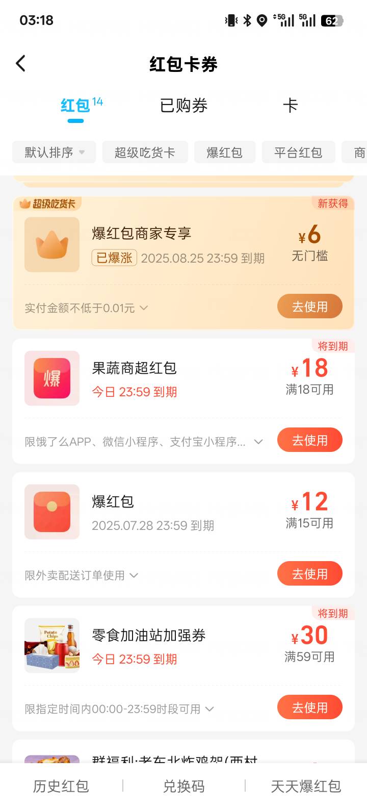 饿了么这几天天天给我18商超红包，为啥

8 / 作者:智者见智 / 