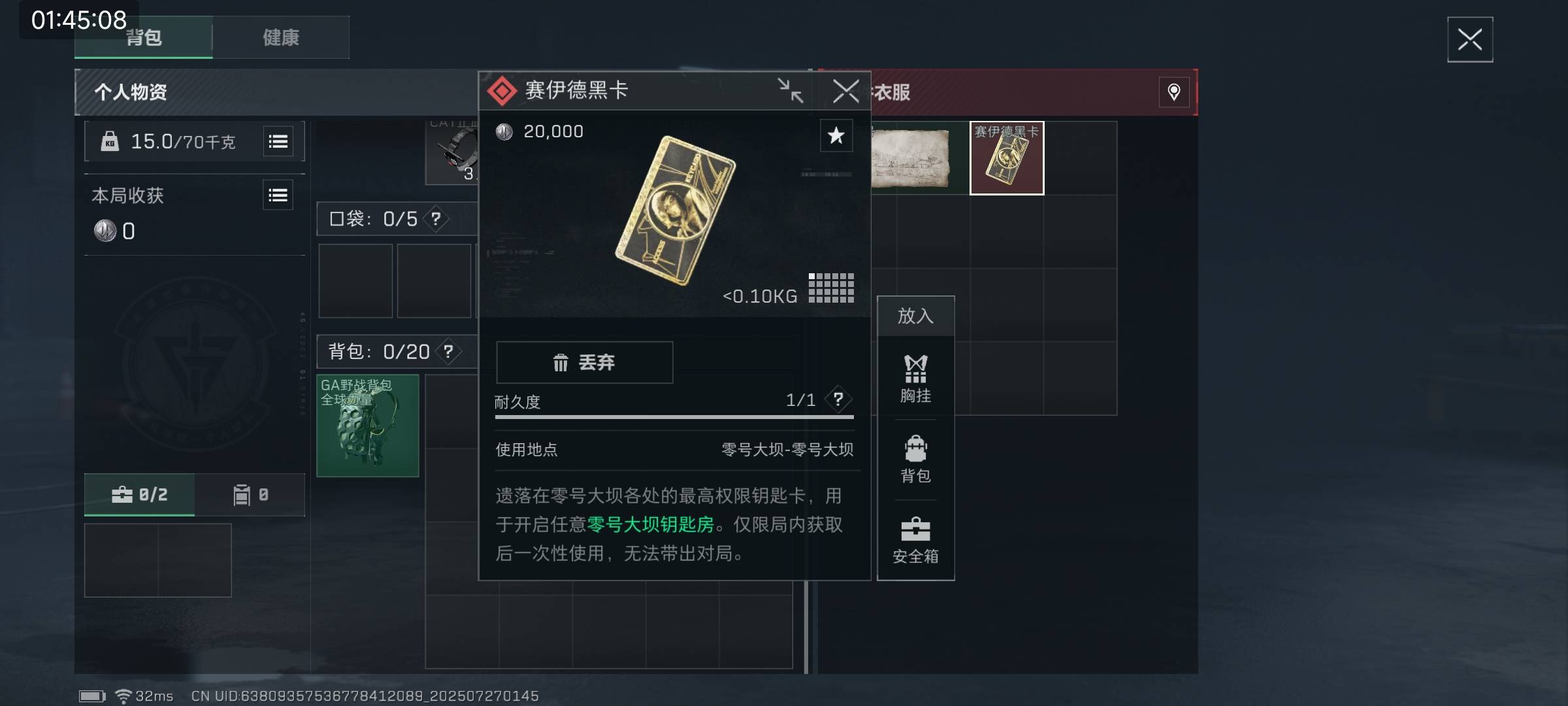 三角洲入坑第二天，玩这游戏就为了搜捡东西的快感，造密码又被围殴了

95 / 作者:风深圳 / 