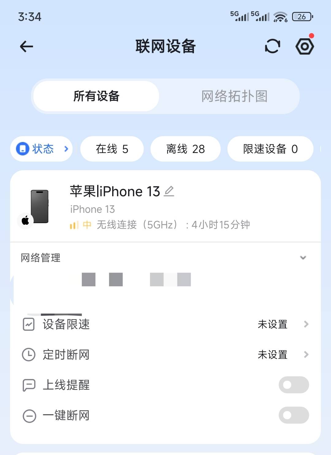 为了防止我上班去了小孩在家无限制上网。用deepseek加豆包写出来的这个上网时间管理系22 / 作者:海阔天空Ski / 