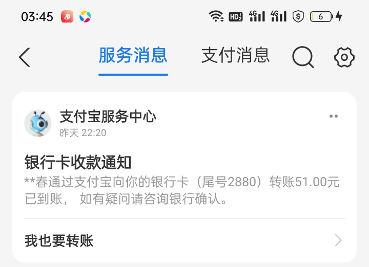 大事不好了，昨天莫名其妙谁给我YHK转了51块钱这是黑款吗

13 / 作者:忘川河丶 / 