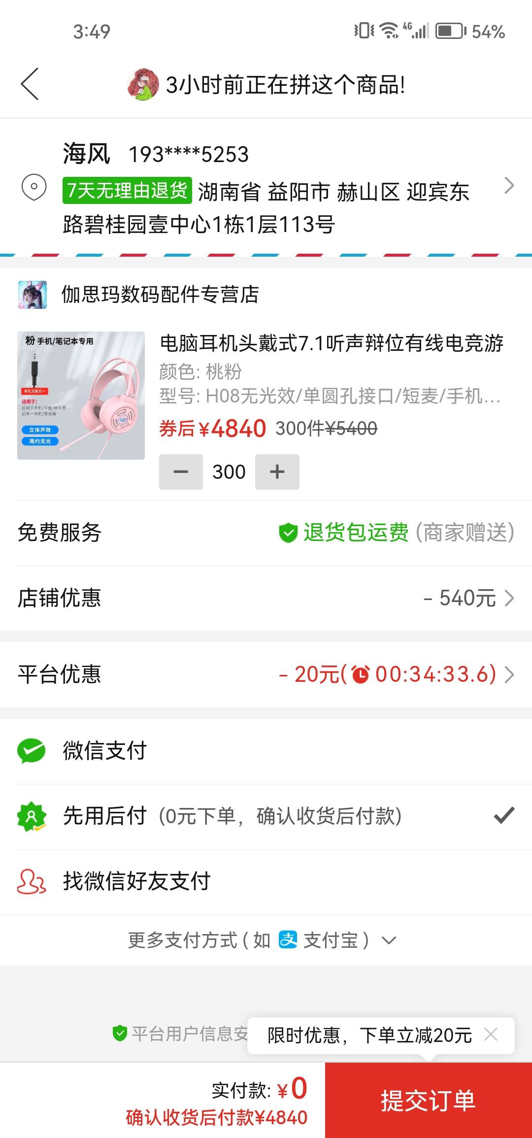 这拼多多额度是这样测吗？这样不行吧？这么多，还能加。

64 / 作者:人走茶未凉123 / 