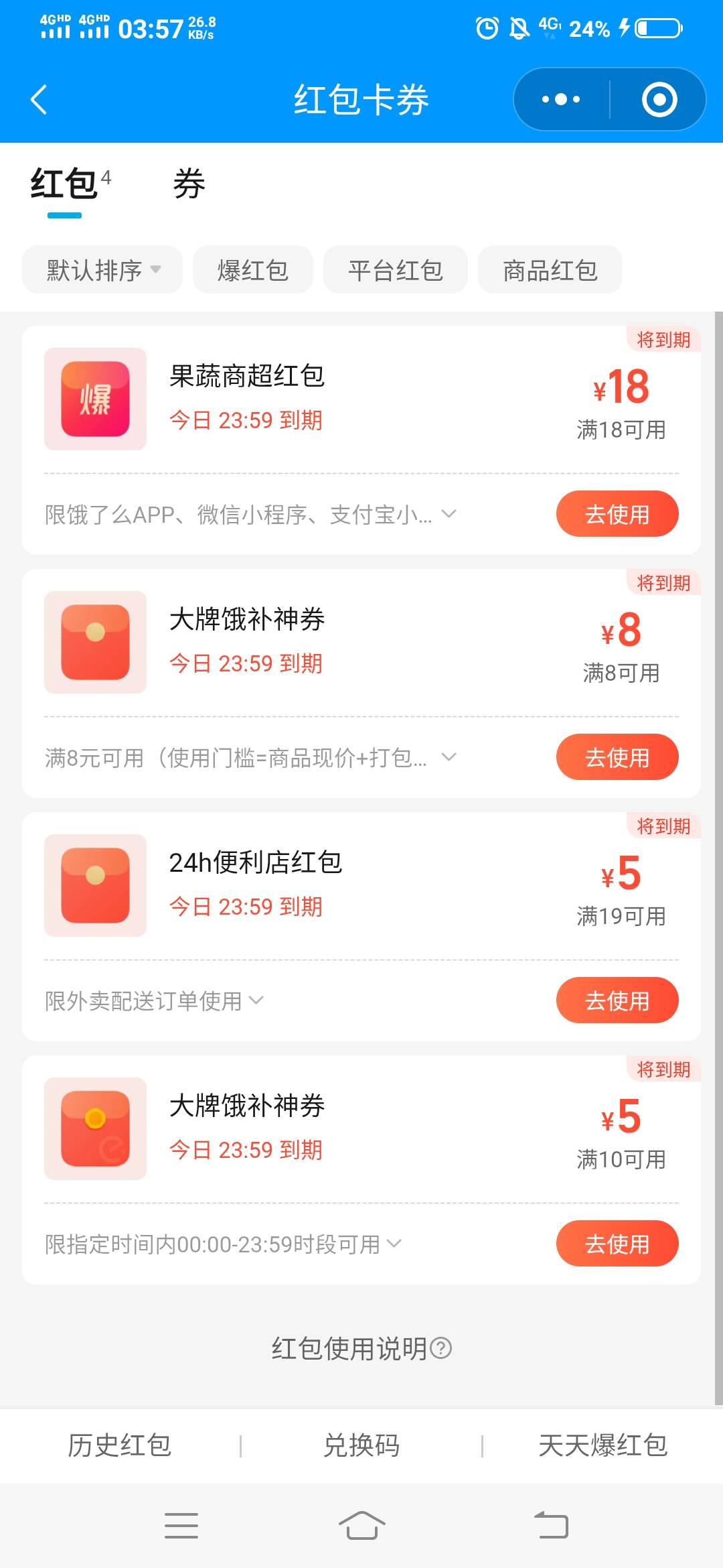 天天来么，饿了么扶贫

19 / 作者:谁偷了我的名字 / 