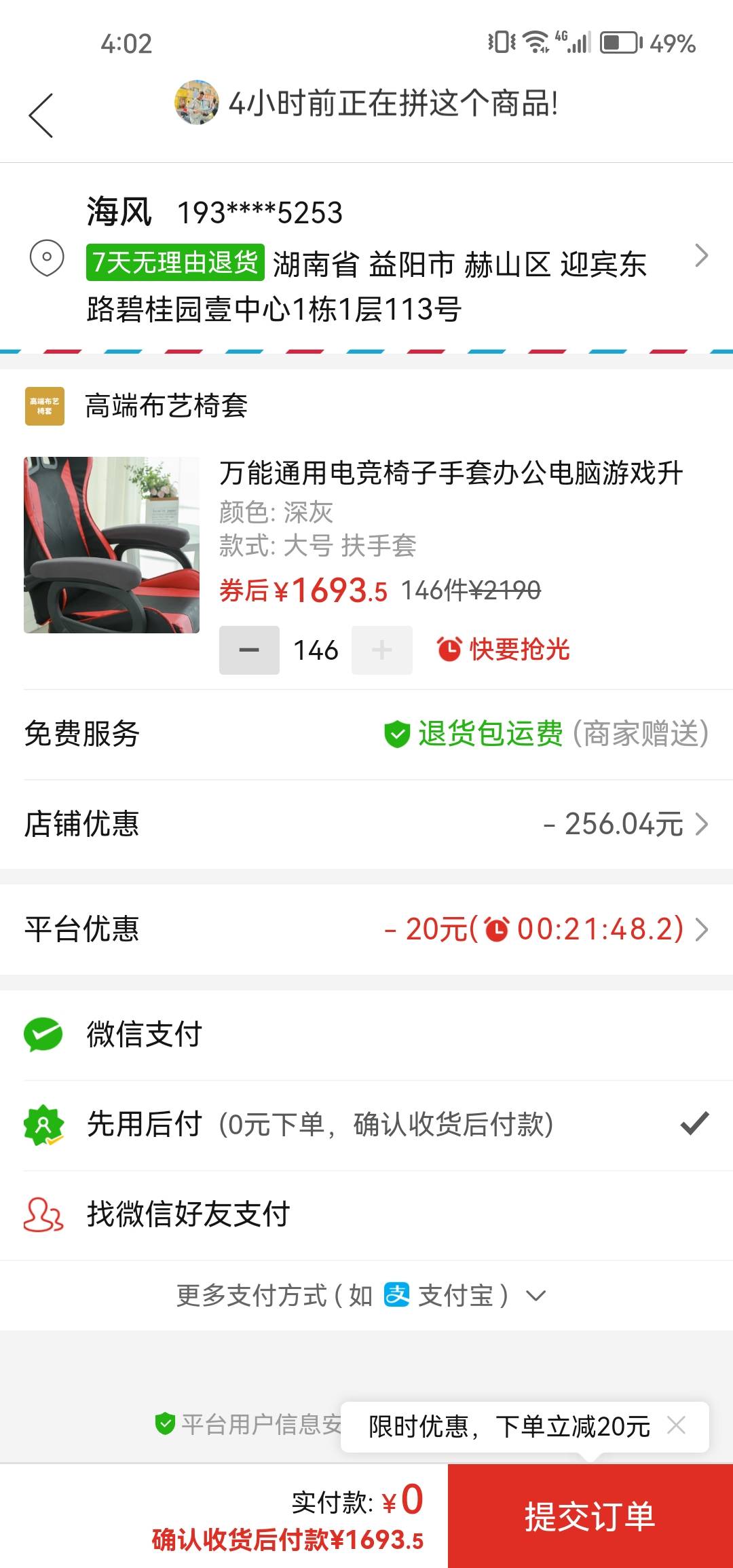 这拼多多额度是这样测吗？这样不行吧？这么多，还能加。

43 / 作者:人走茶未凉123 / 
