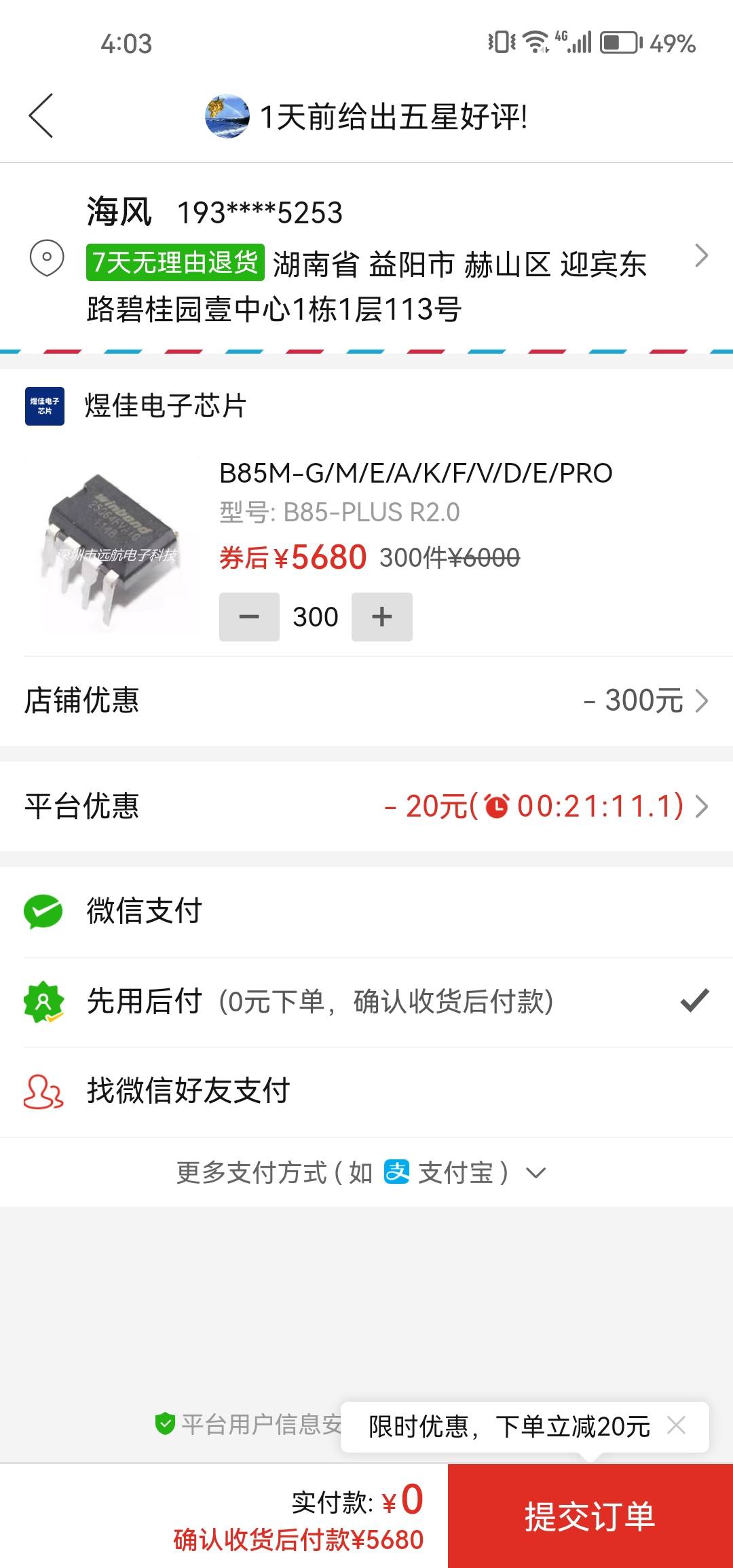 这拼多多额度是这样测吗？这样不行吧？这么多，还能加。

73 / 作者:人走茶未凉123 / 