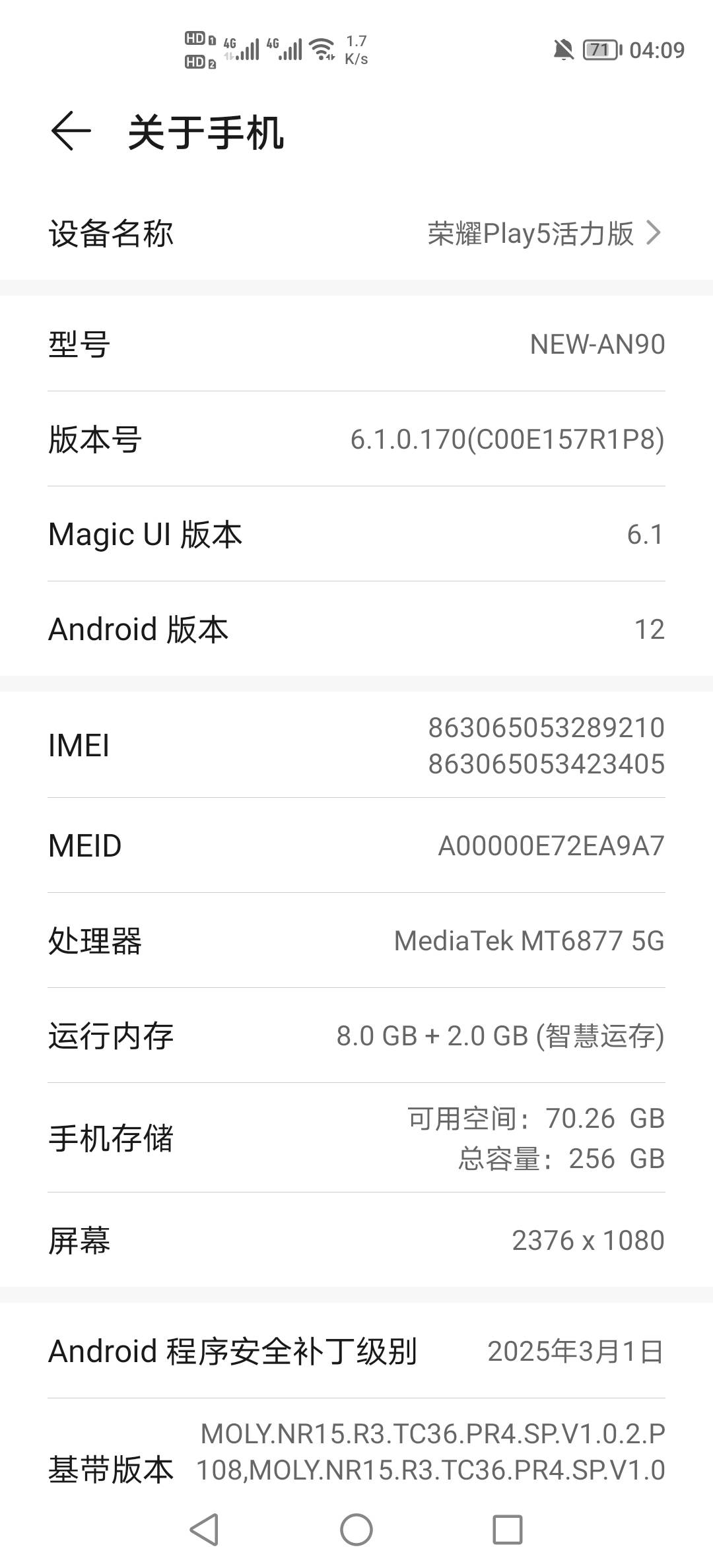 老哥们，以前荣耀华为还没有分开的时候做出来的手机太实用了，我这台手机都用3年了，87 / 作者:挂壁老哥饿了mm / 