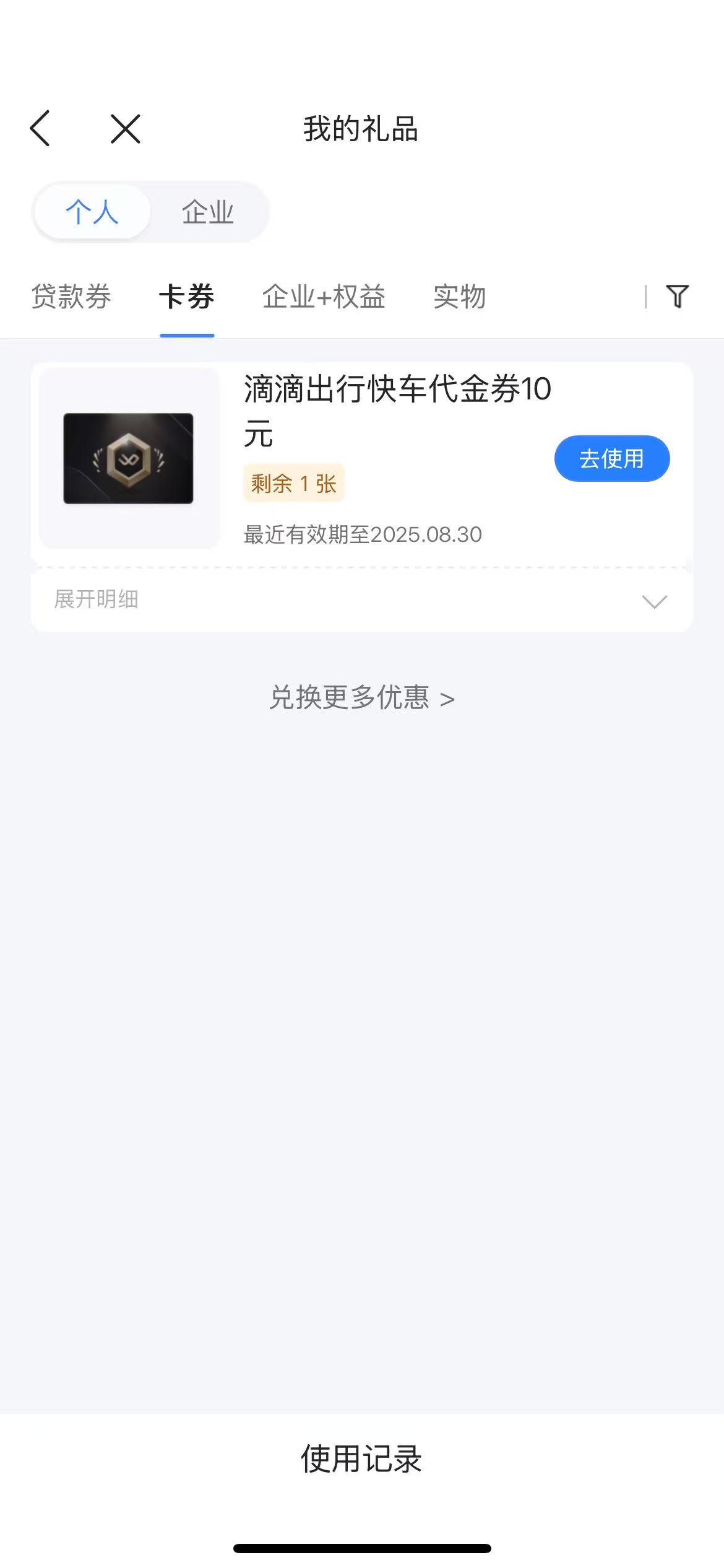 这玩意去哪卖？有人收吗

3 / 作者:暖冬淘金 / 