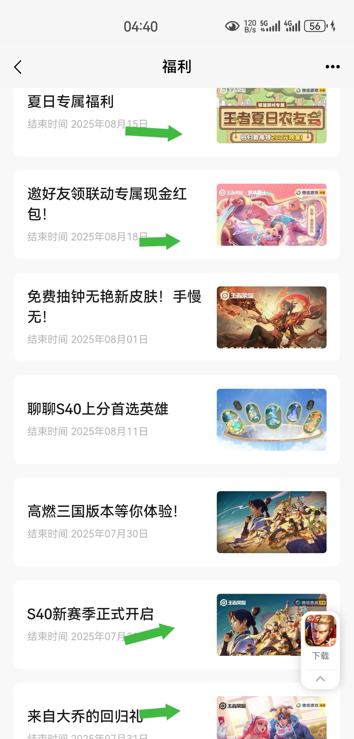王者回归还有。一号10毛，有个链接我领不了宝箱

88 / 作者:凤鸣 / 