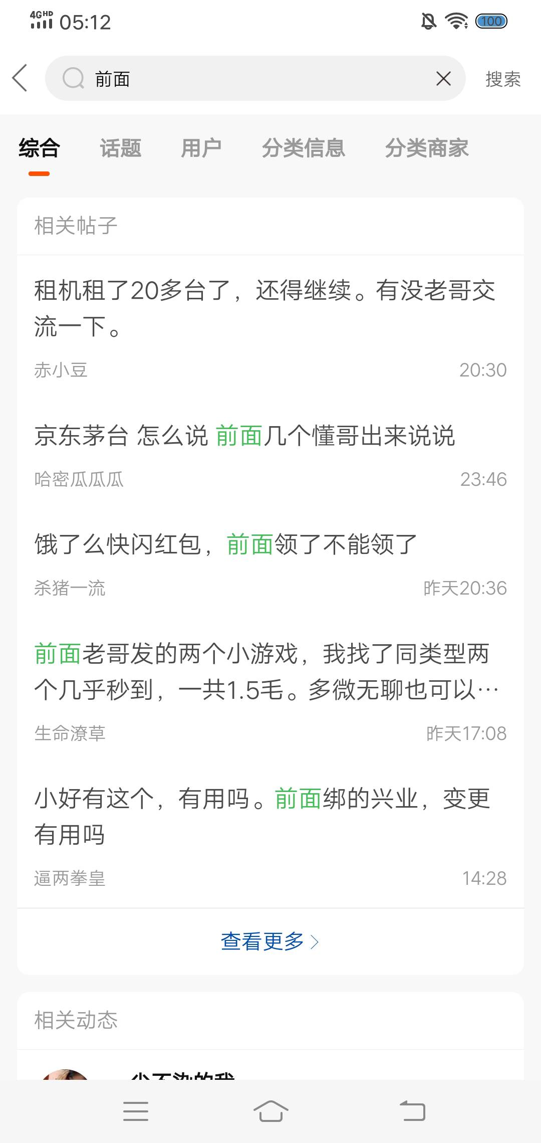 昨天的小程序粗暴游戏没弄的搜图里我发的，加这补的两个就是一共2.3毛，微多无聊可以80 / 作者:生命潦草 / 