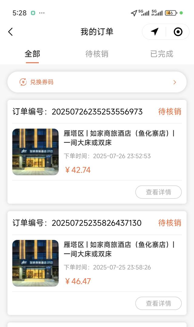 200多的如家砍到旅馆价格


20 / 作者:Ly199417 / 