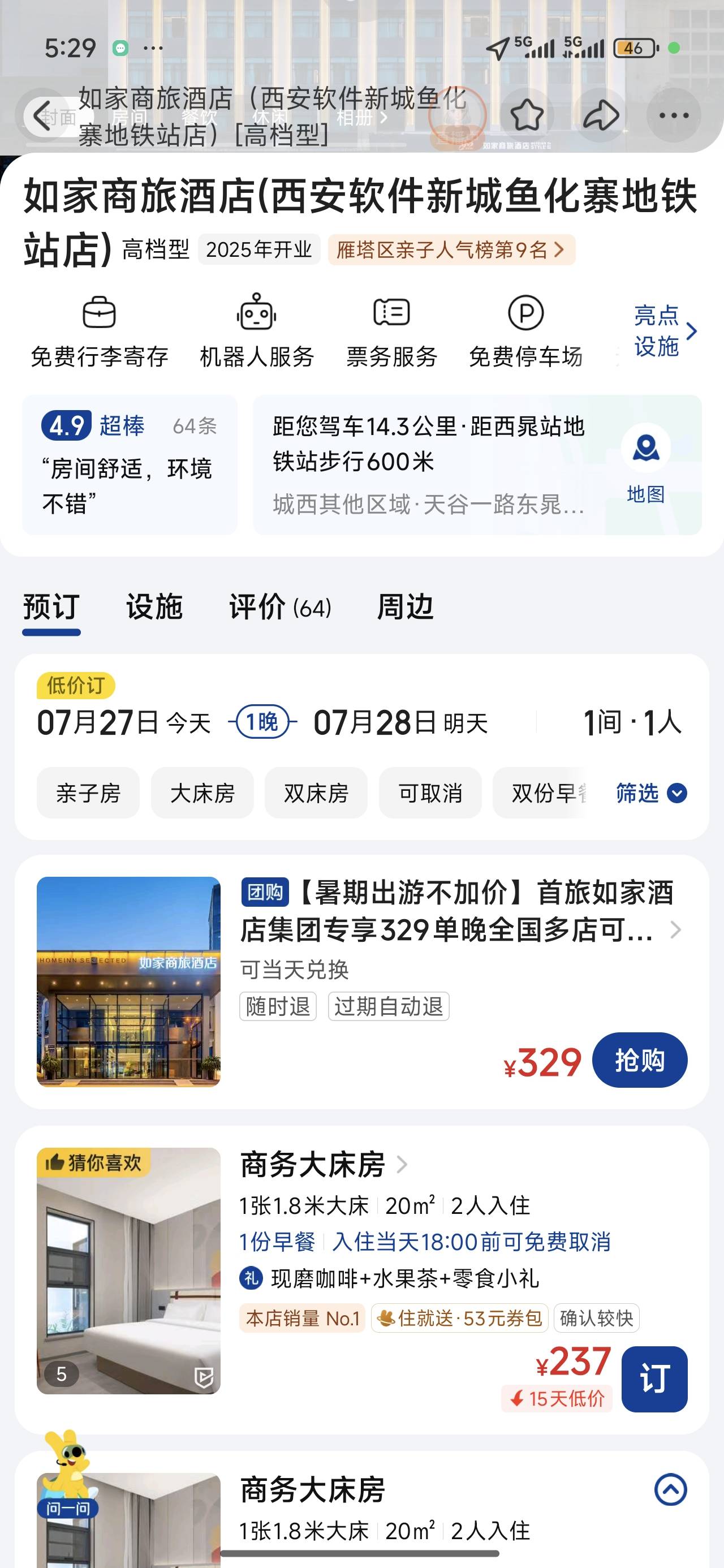 200多的如家砍到旅馆价格


95 / 作者:Ly199417 / 
