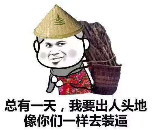 老哥们，饿得睡不着，我想家了

42 / 作者:卡农*书记 / 