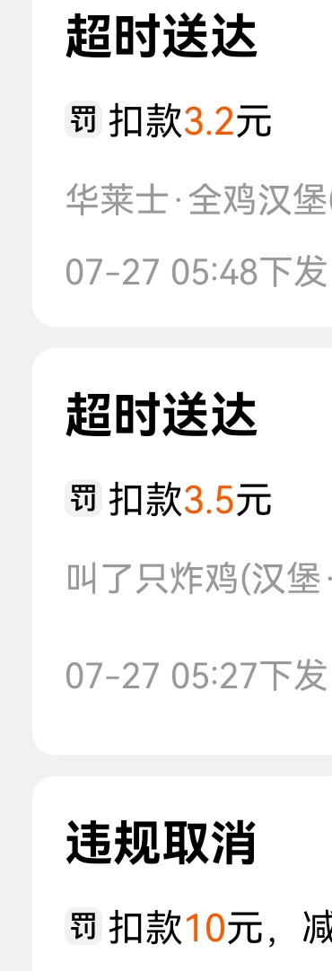 佬哥们 白熬夜了 一晚上赚的不够扣 



49 / 作者:赫赫赫连 / 
